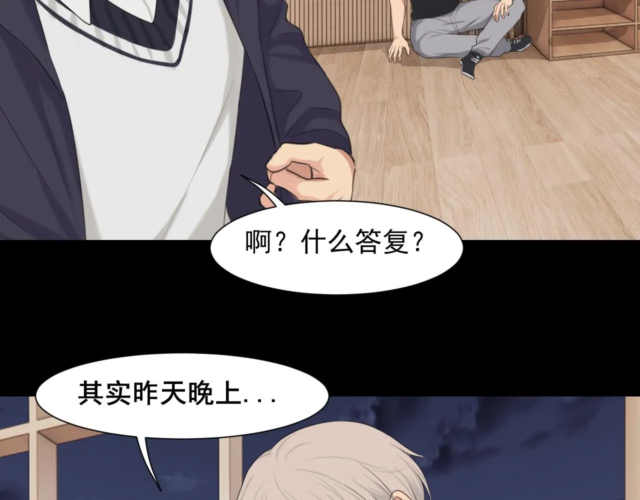 第五十九话 如果是他的话62