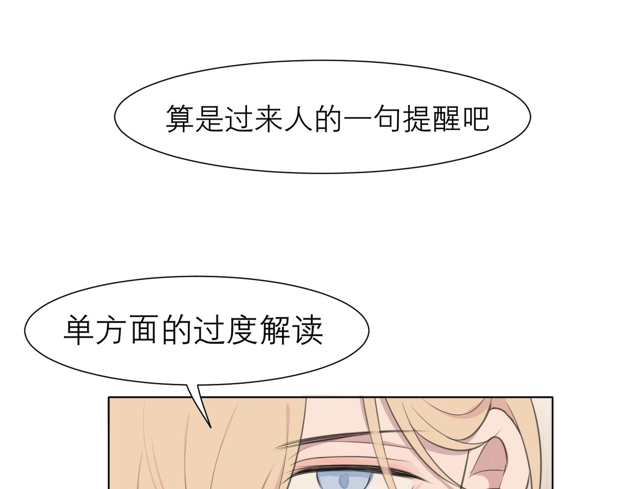 第三十一话 那种事情无法想象85