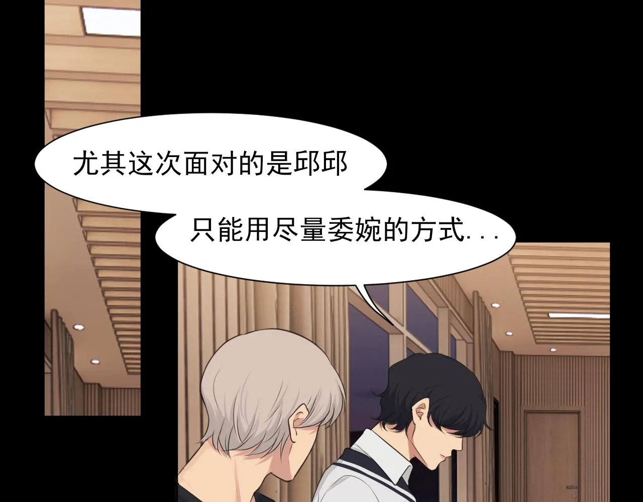 第五十九话 如果是他的话82