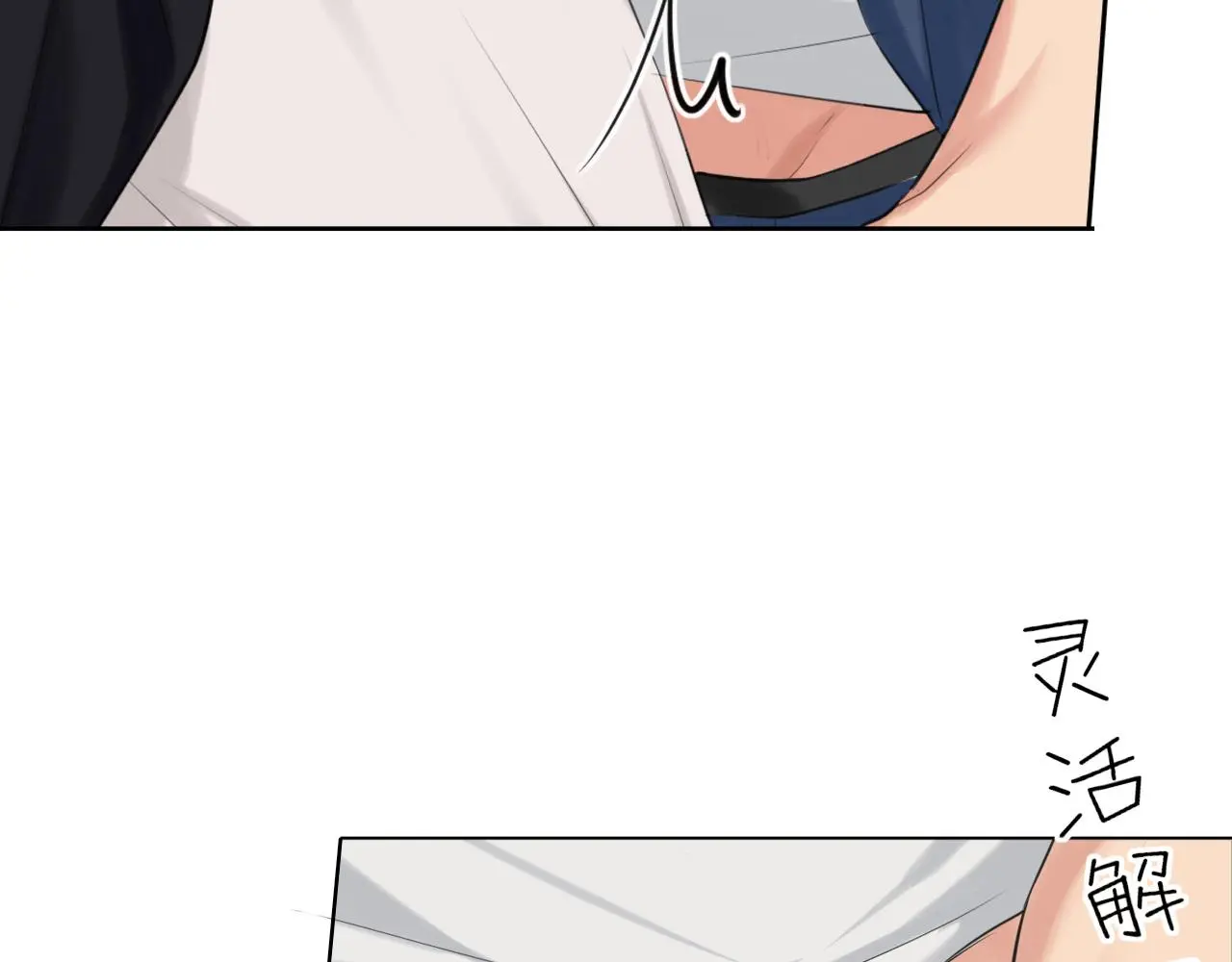 第71话 别管她，先管我 !69