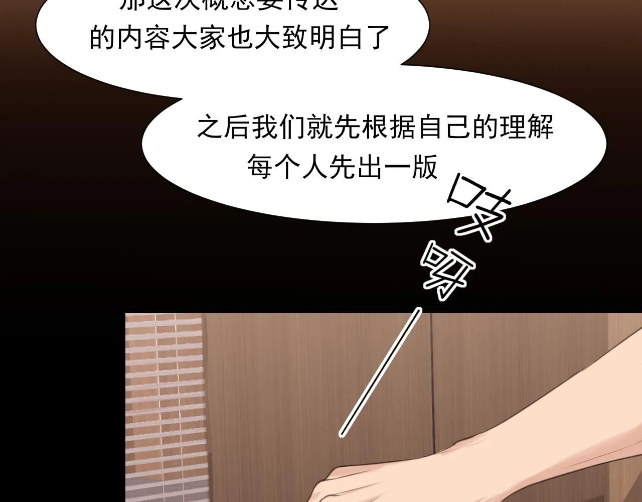 第68话 特别的礼物38