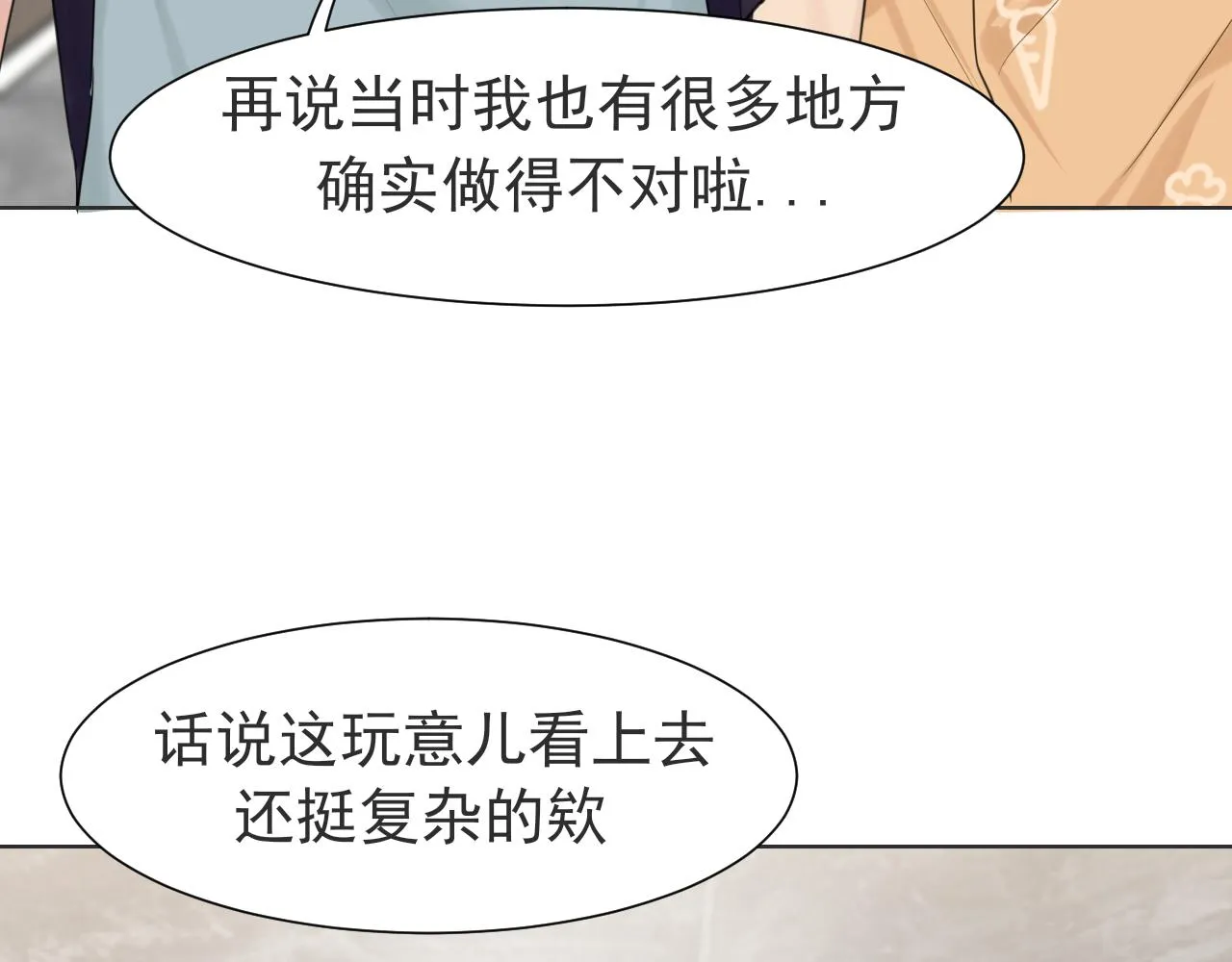 第六十四话 对你来说，我是什么样的存在？53
