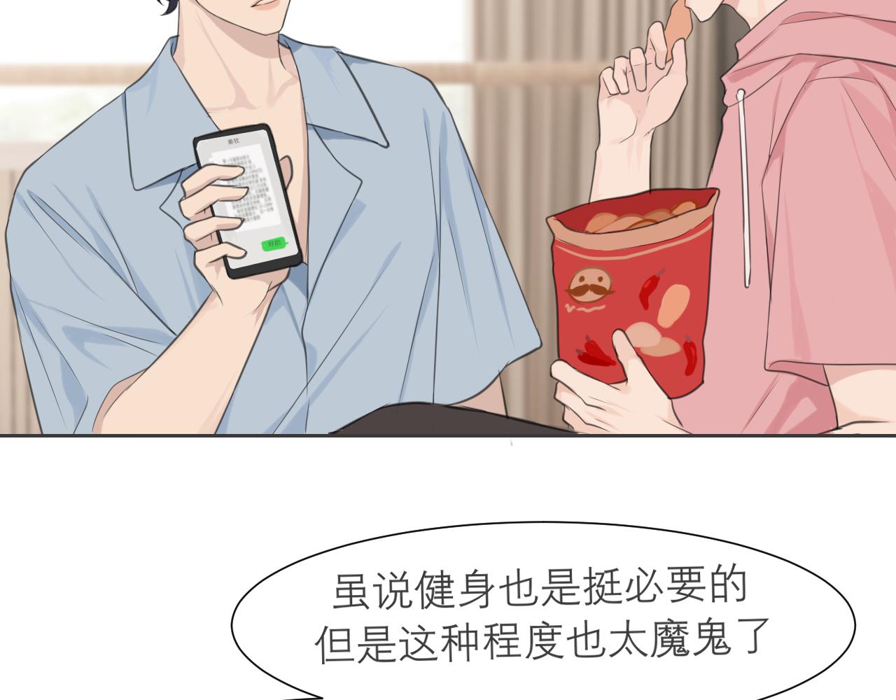 第四十话 你该不会暗恋我吧？49