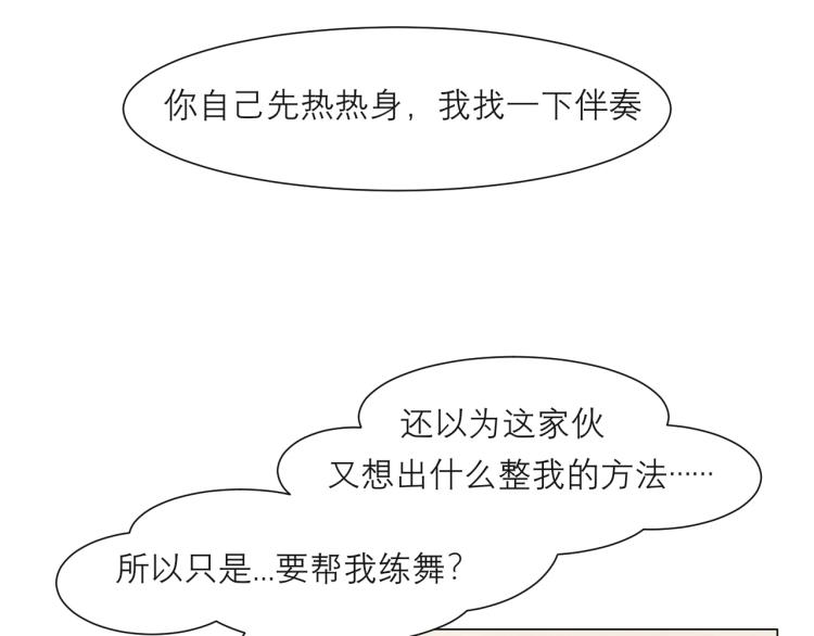 第十七话 秘密基地43