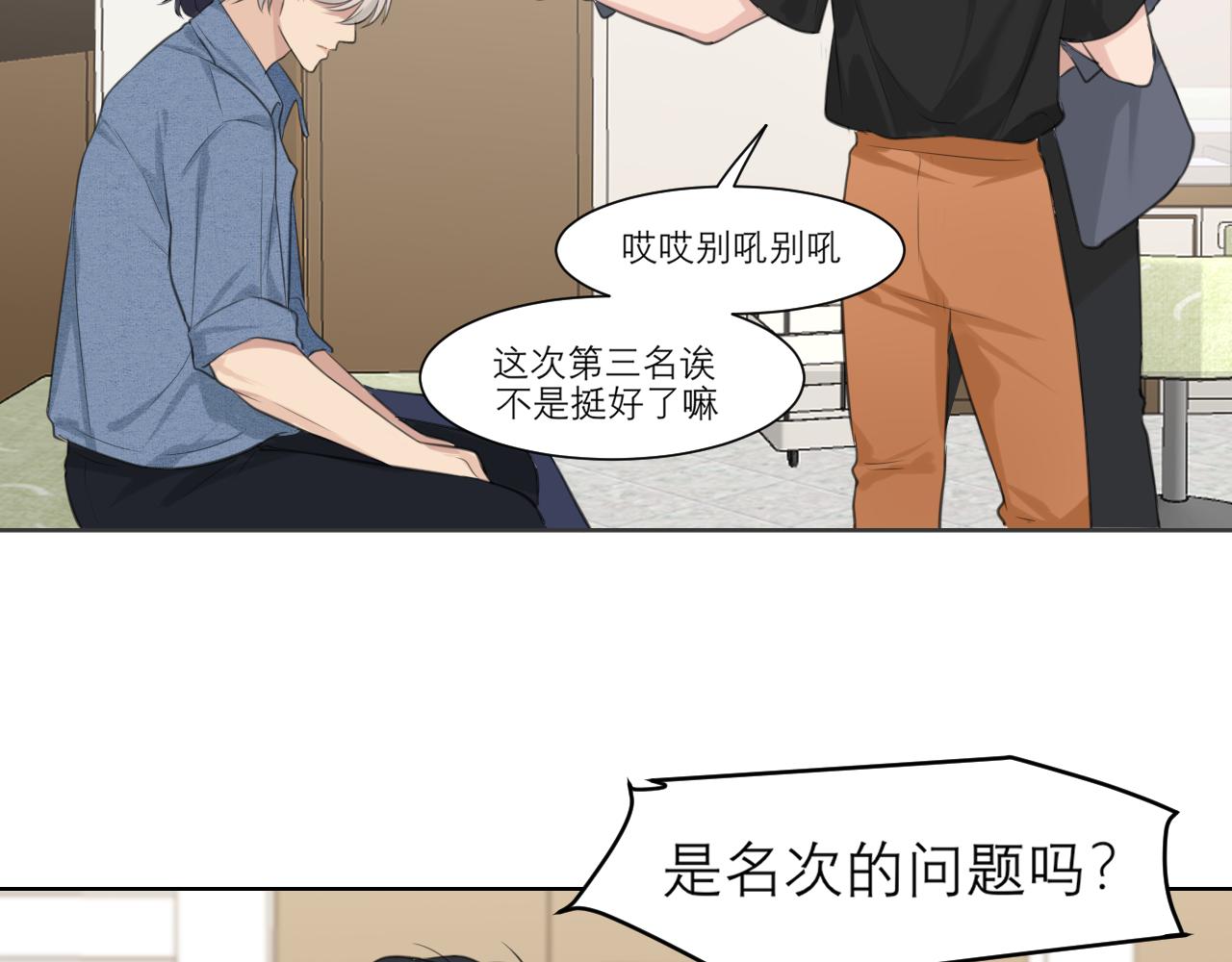 第四十三话 变得温顺了？87