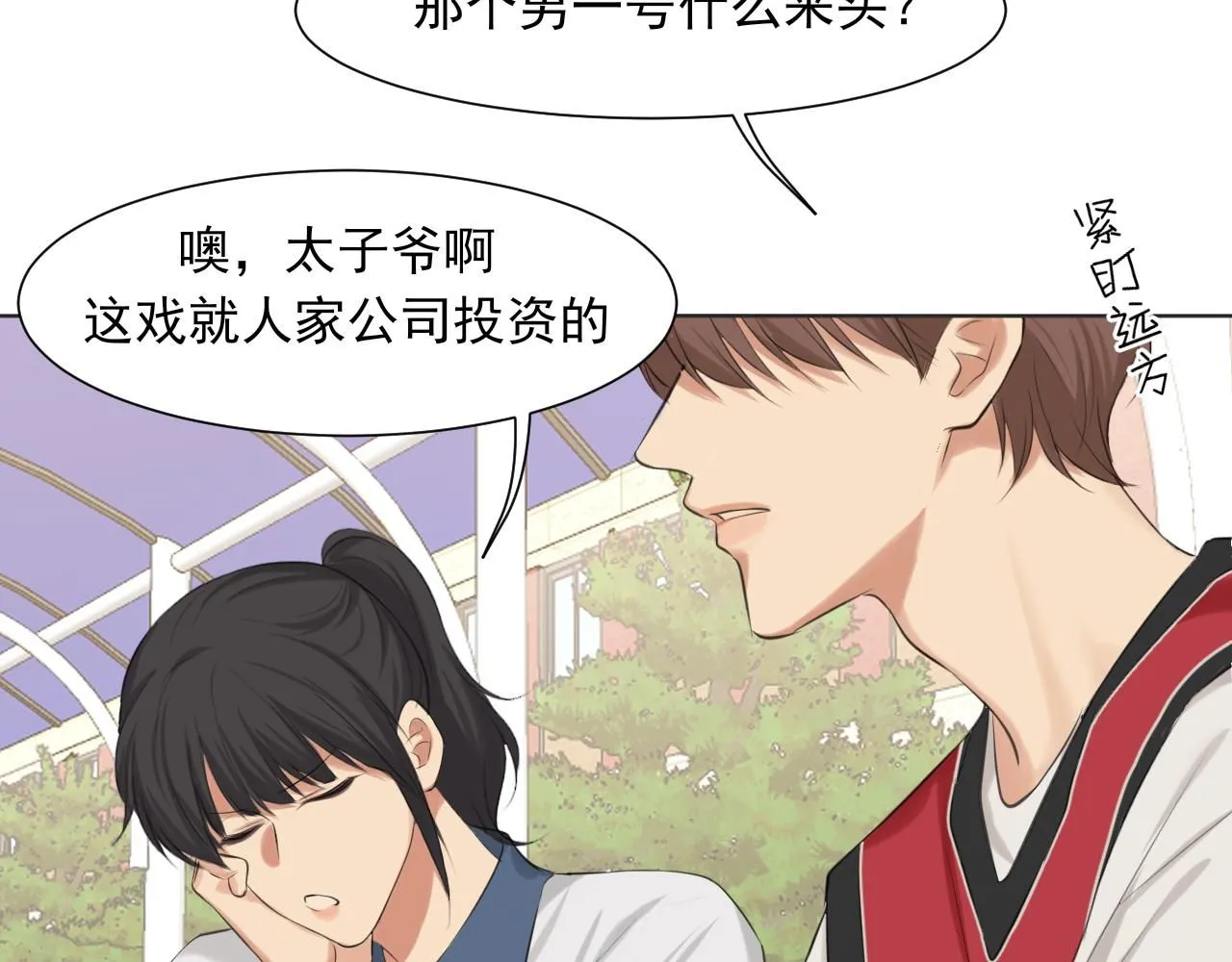第69话 好吧，我也有点想你了39