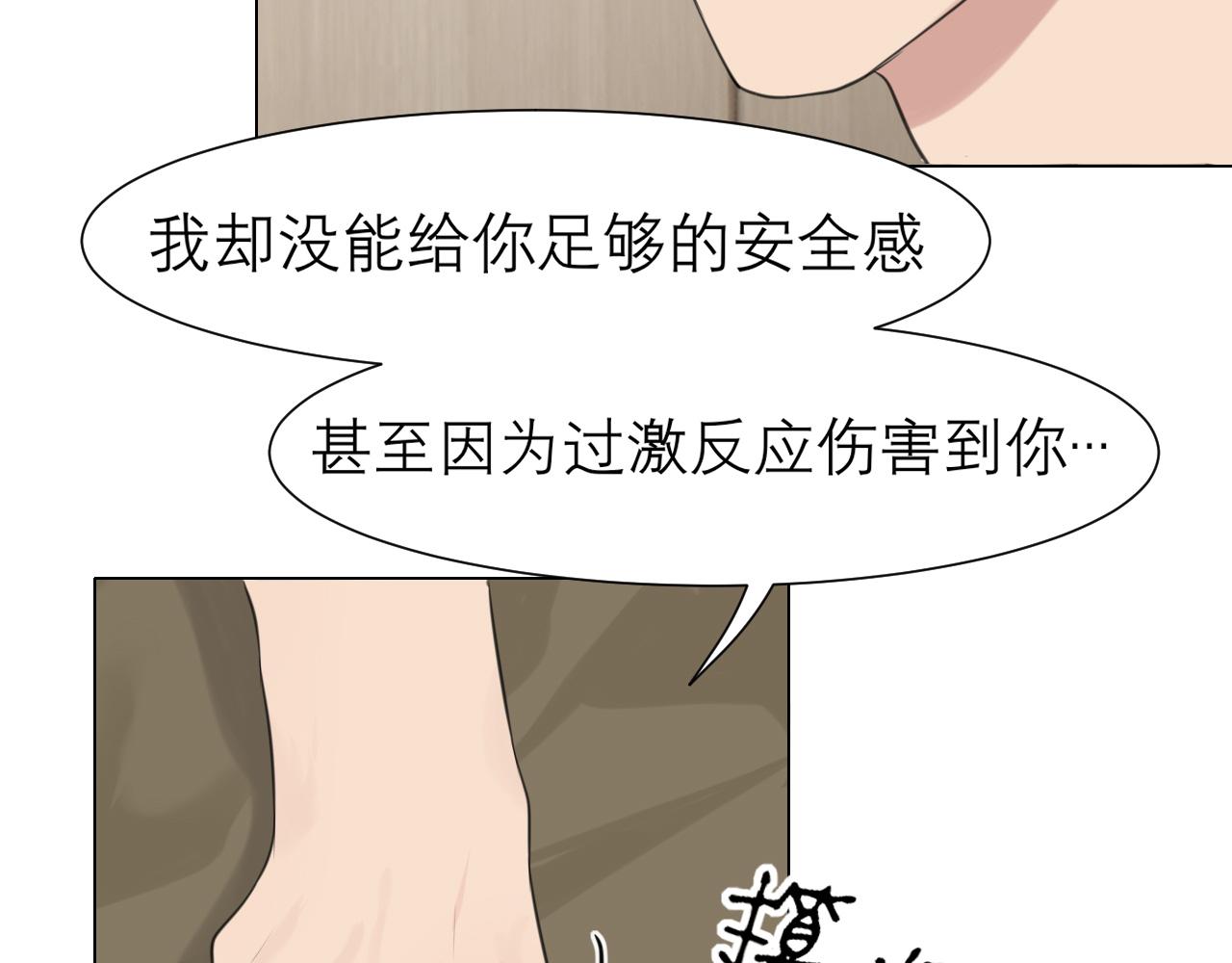第三十二话 更依赖我一些吧！50