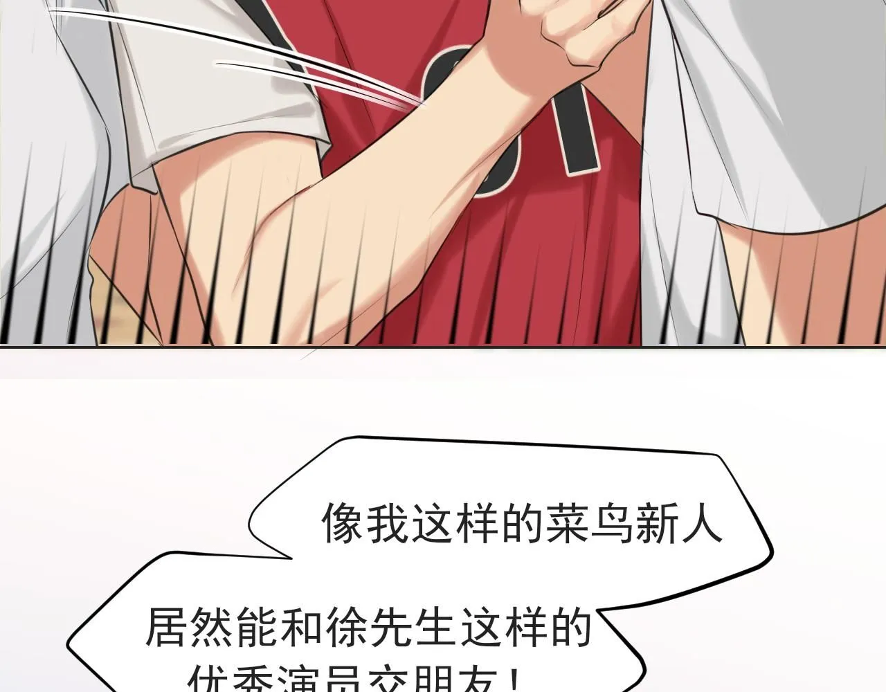 第69话 好吧，我也有点想你了53
