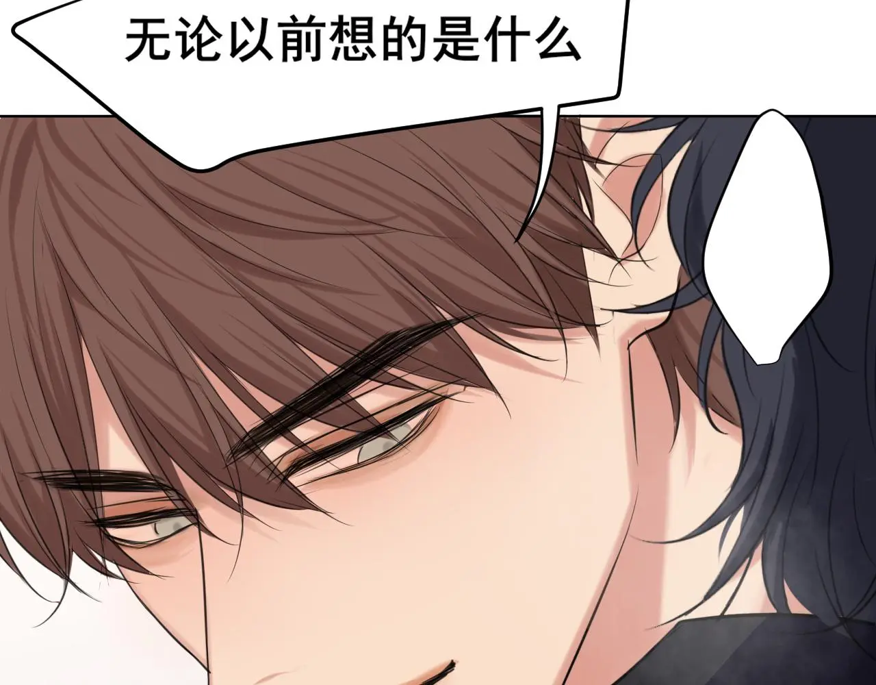 第71话 别管她，先管我 !83