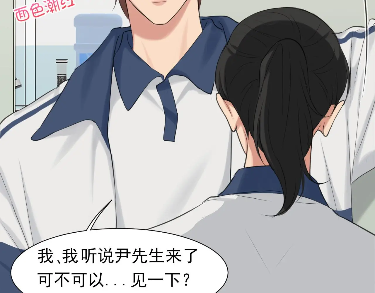 第71话 别管她，先管我 !105