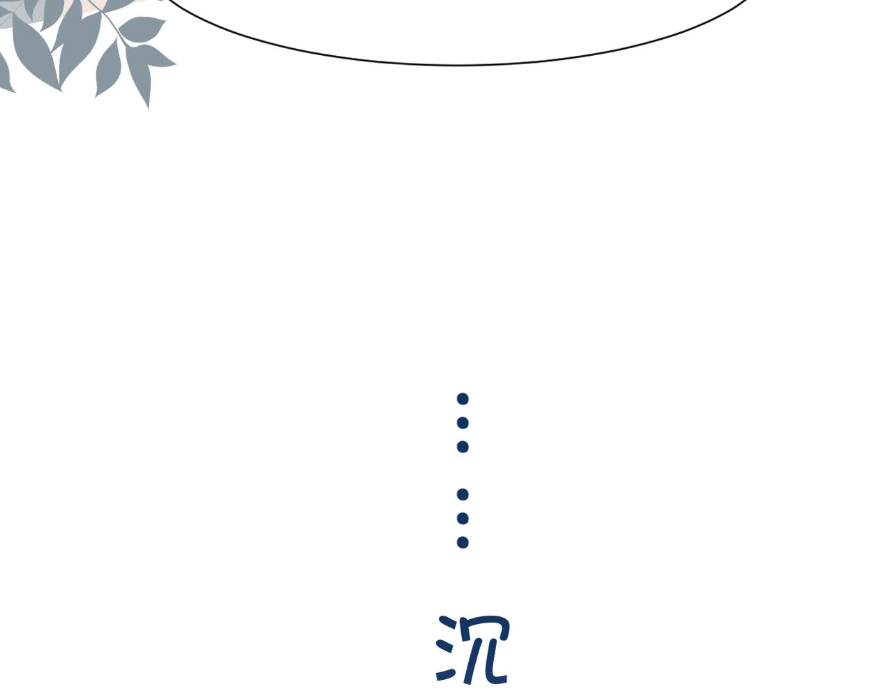 第三十八话 停止你的过度妄想！69