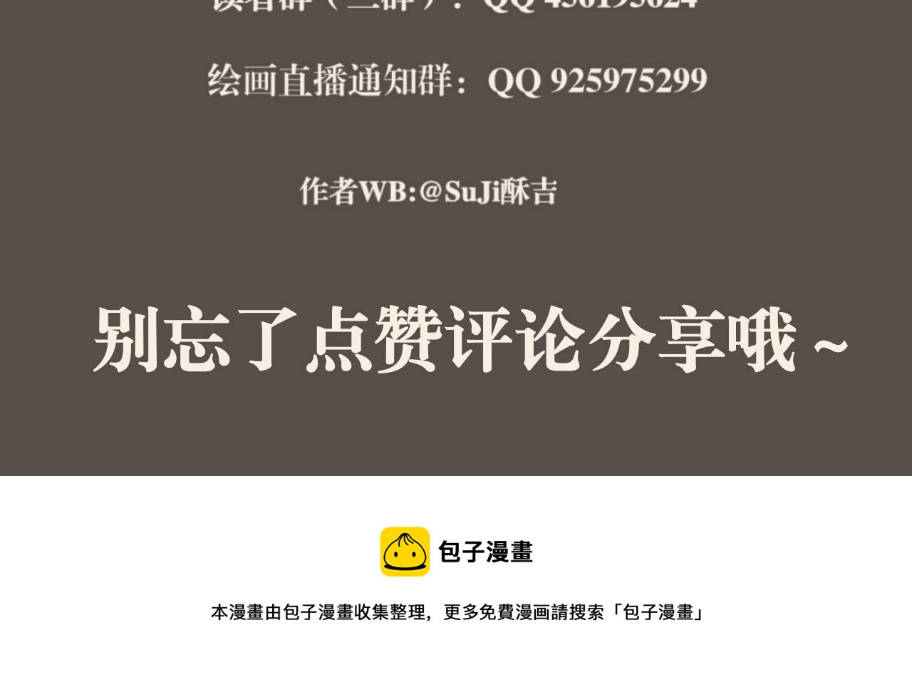 第五十话 那就相信一次魔法吧！141