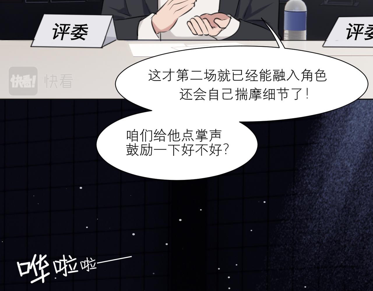 第五十话 那就相信一次魔法吧！117