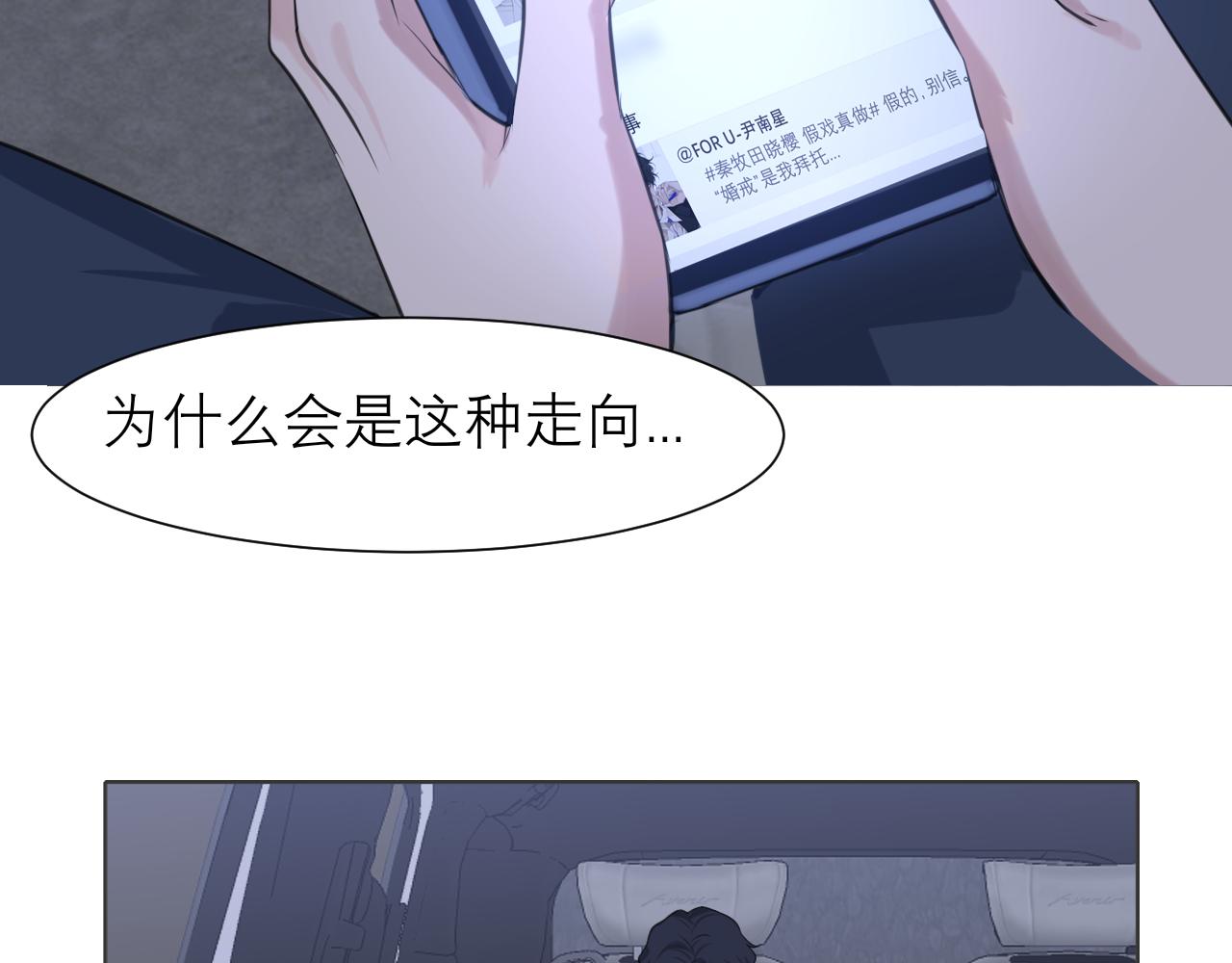 第五十二话 他和他的秘密69