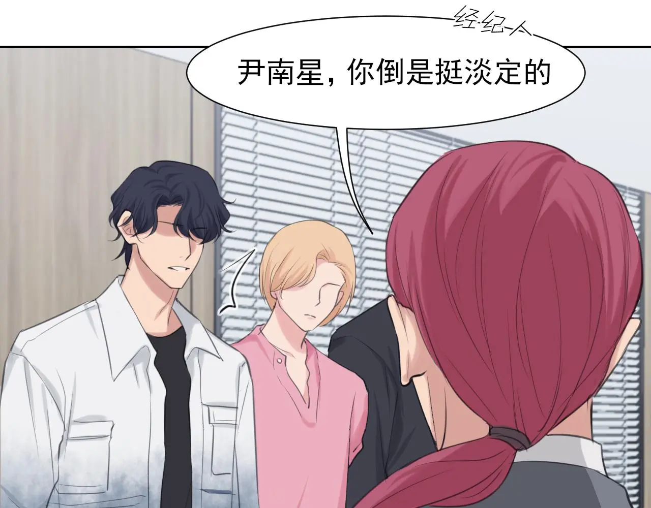 第73话 今晚能不能陪我一下21