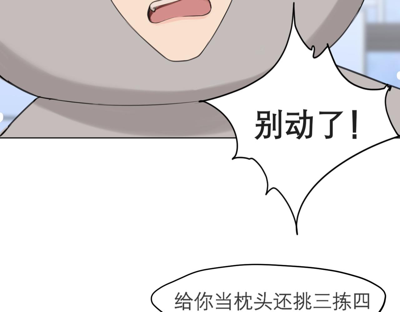 第四十三话 变得温顺了？16