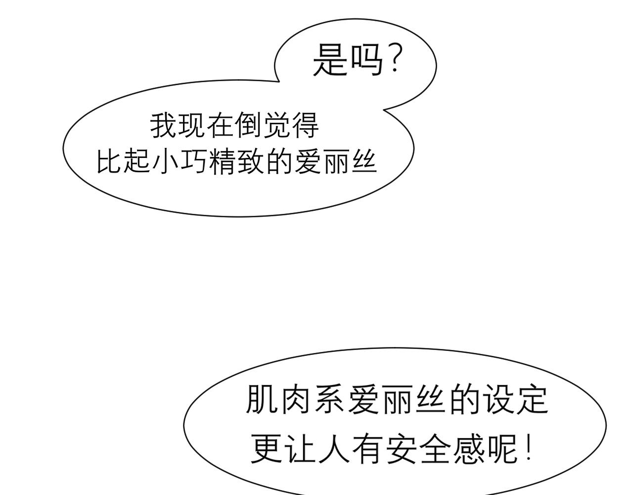 第三十四话 爱丽丝先生49