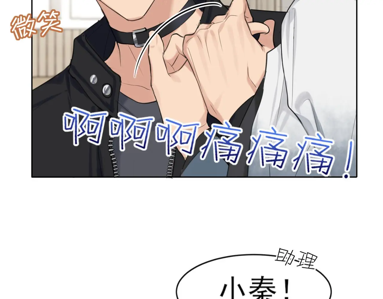 第73话 今晚能不能陪我一下63