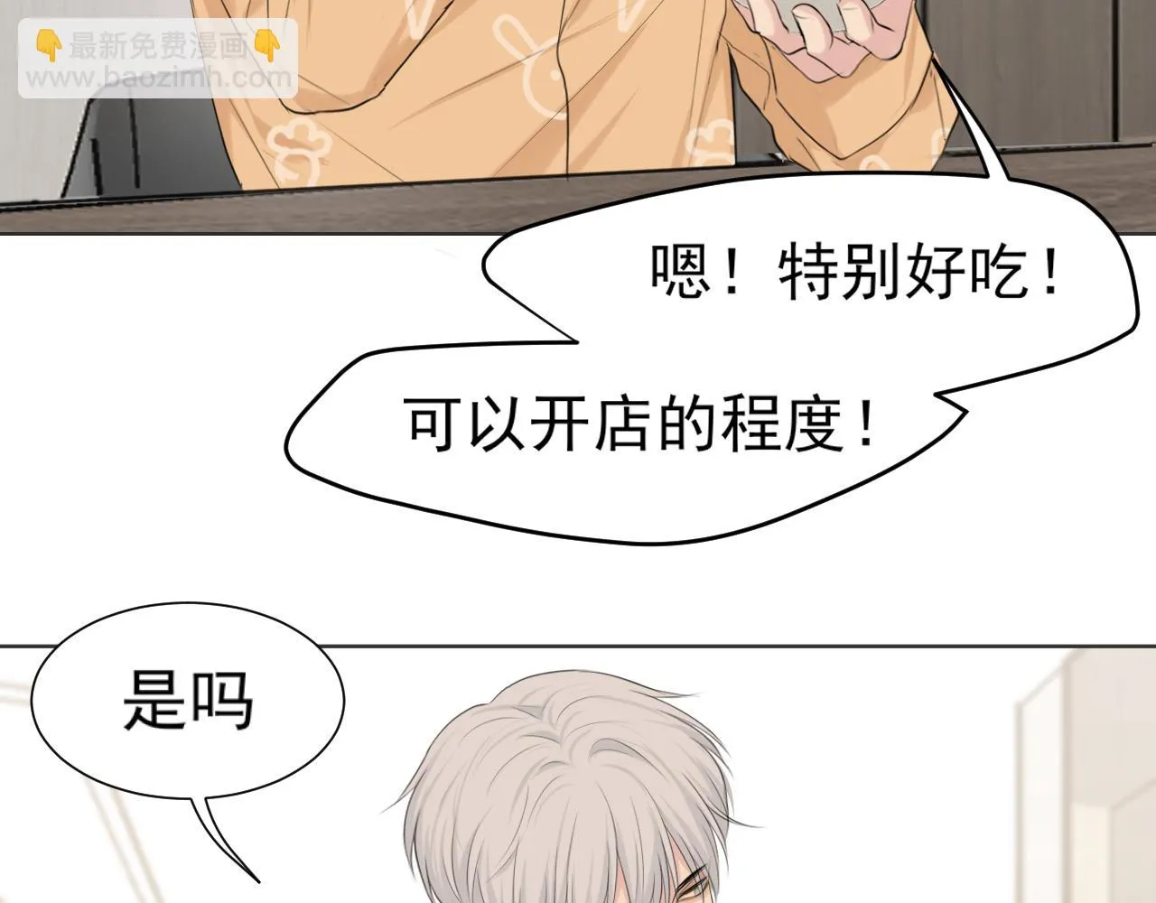 第六十四话 对你来说，我是什么样的存在？89