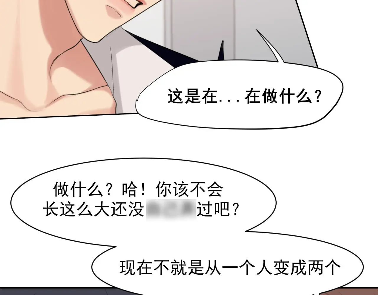 第71话 别管她，先管我 !77