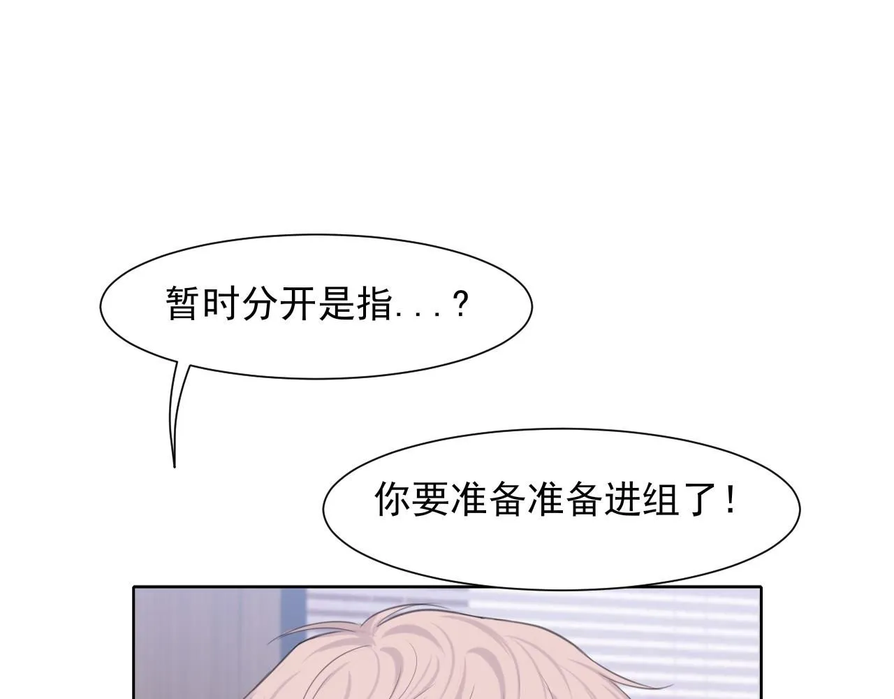 第68话 特别的礼物4
