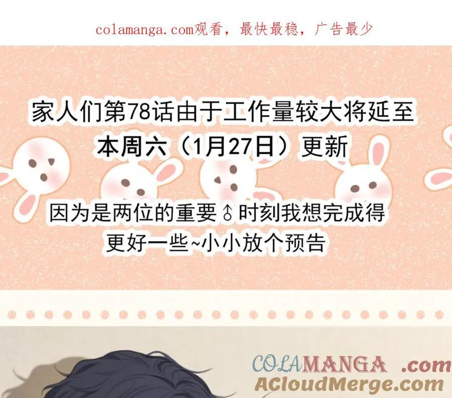 78话延更通知0