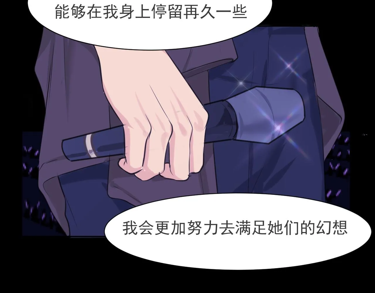 第五十七话 所以，更关注我一些吧76