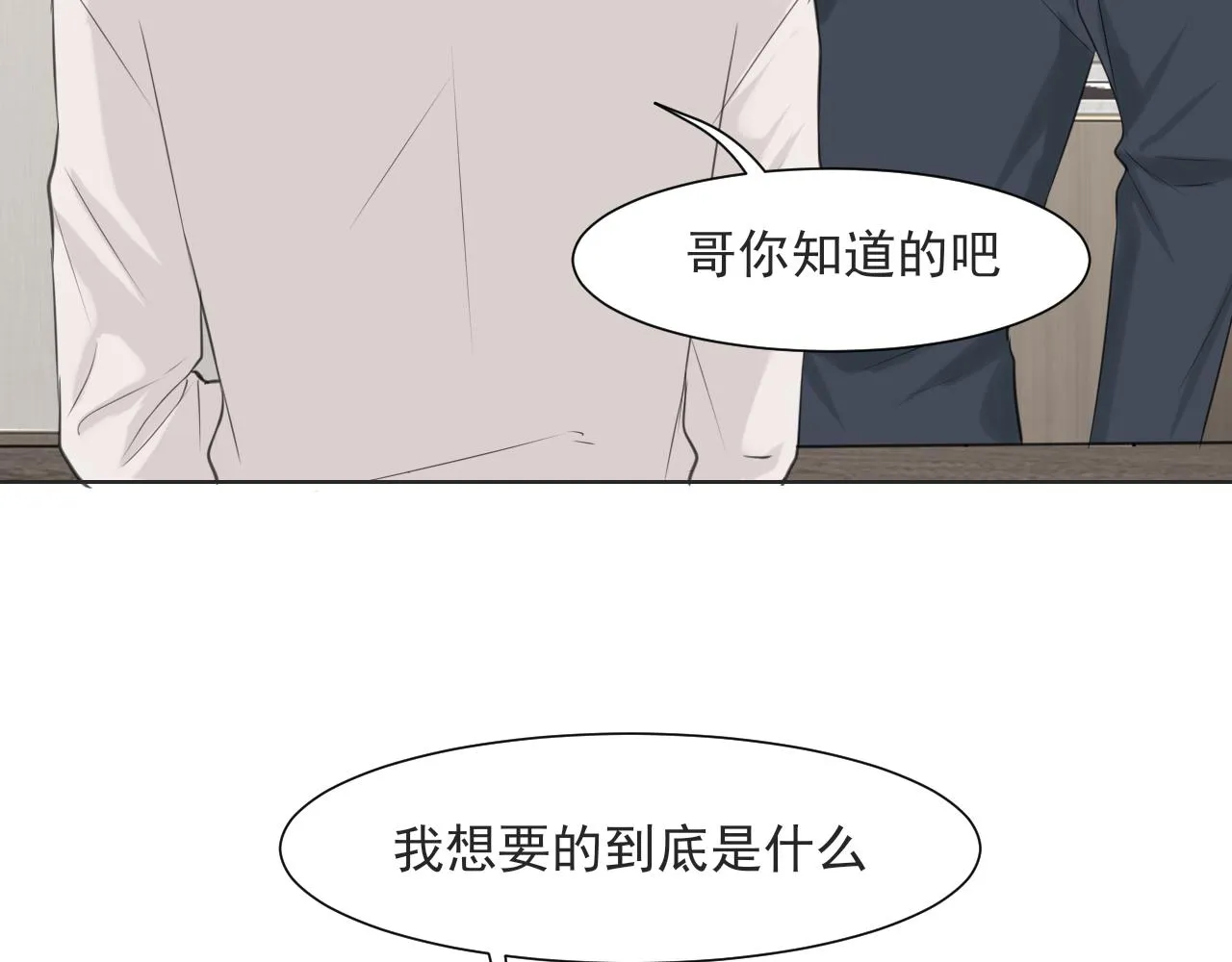 第六十三话 我想要的是17