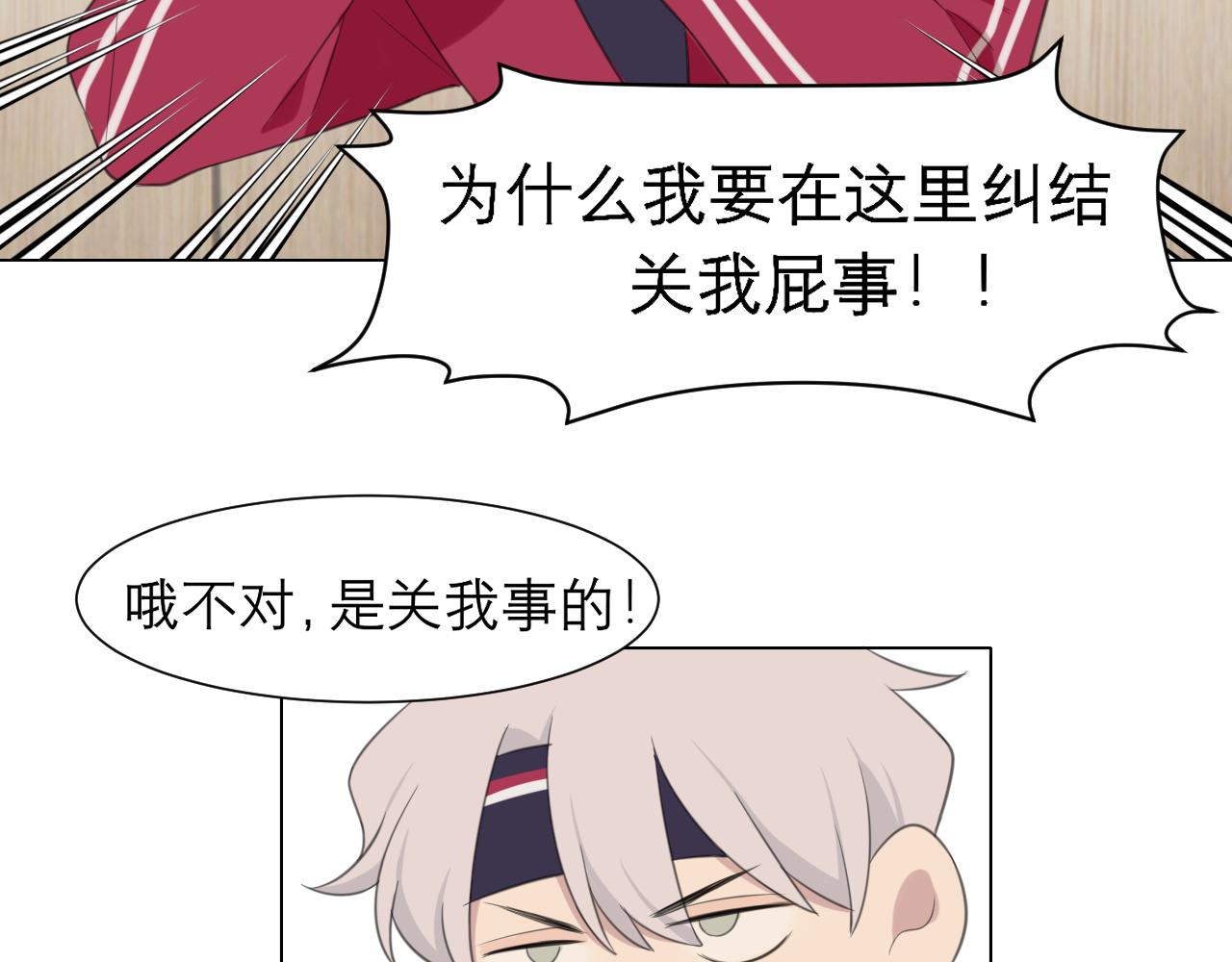 第三十话 工作时请关闭手机79