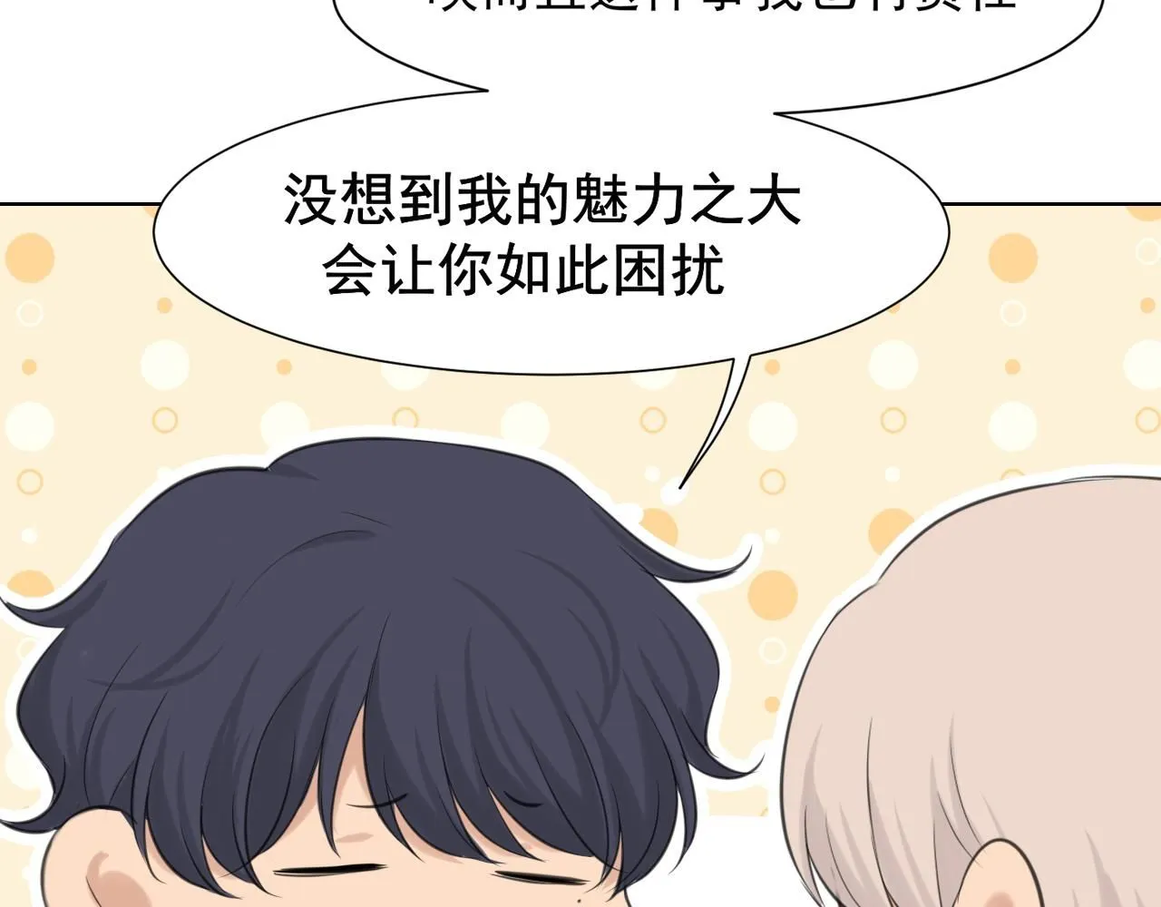 第67话 欲可不知止44