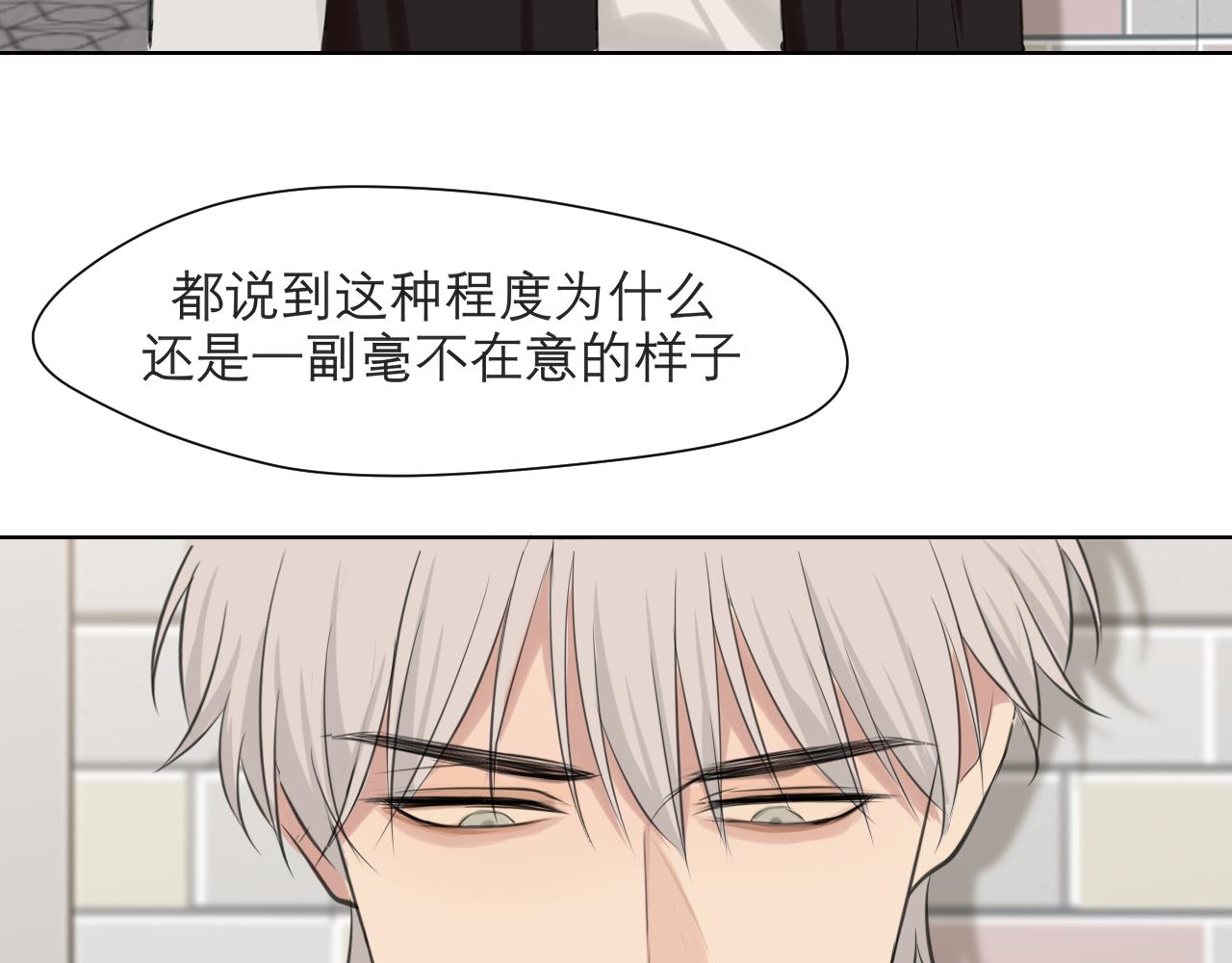 第四十八话 桃花？都给你扬了！55