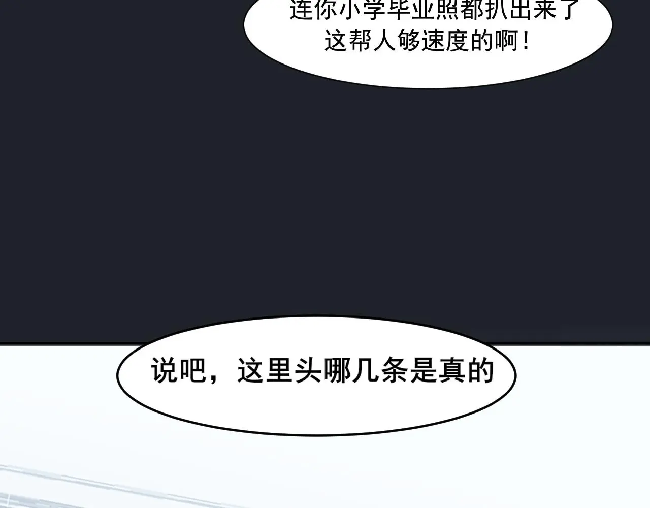 第73话 今晚能不能陪我一下12