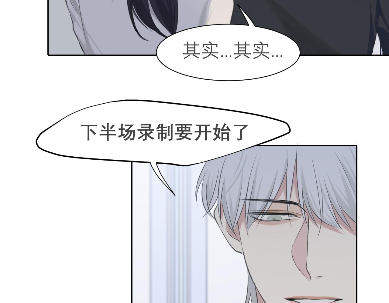 第五十一话 和他在一起的，其实是我100