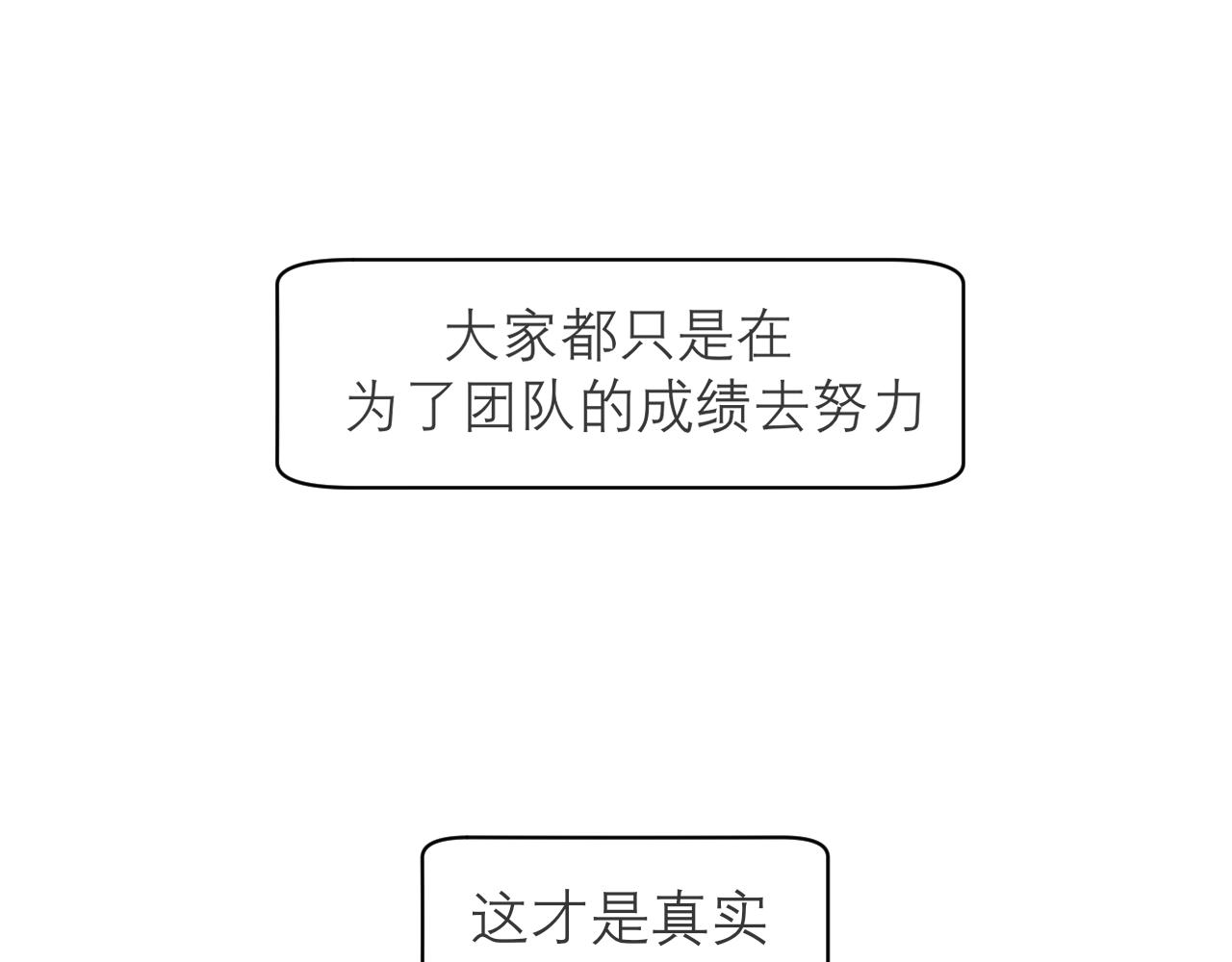 第四十一话 平衡106