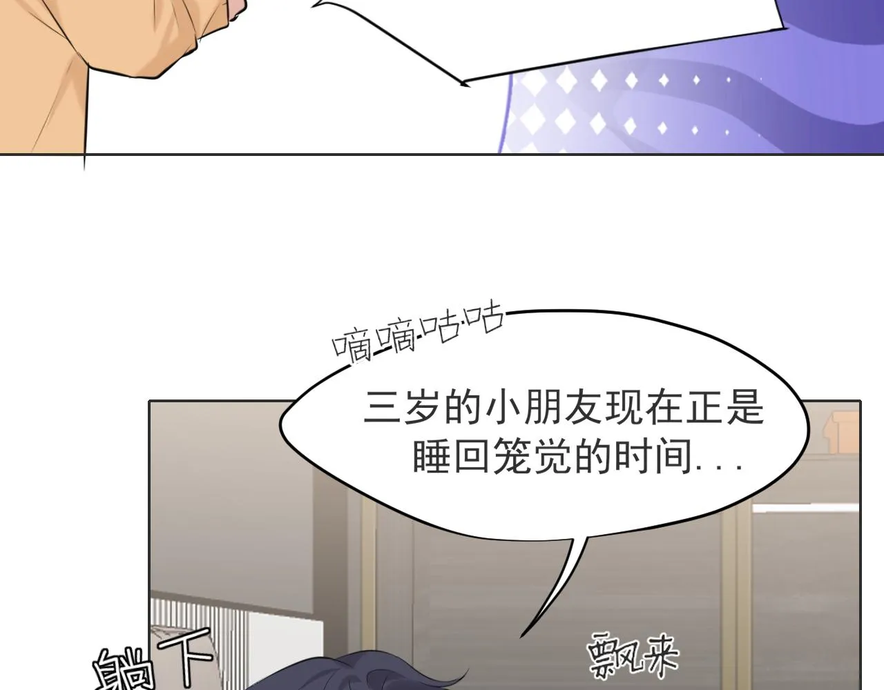 第六十四话 对你来说，我是什么样的存在？26