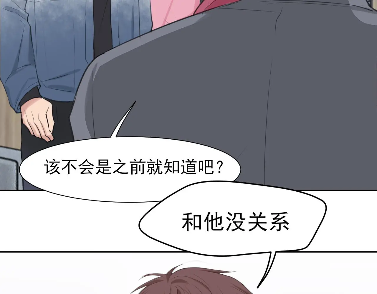 第73话 今晚能不能陪我一下22