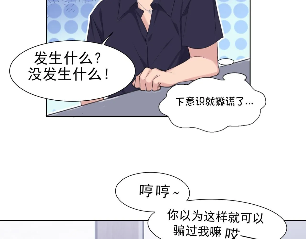 第68话 特别的礼物33