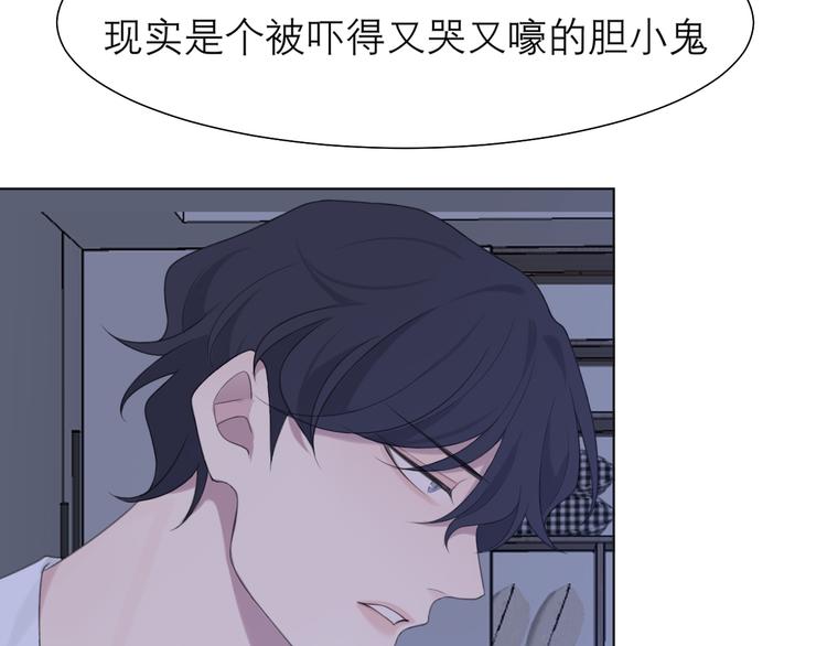 第十一话 叫哥哥68