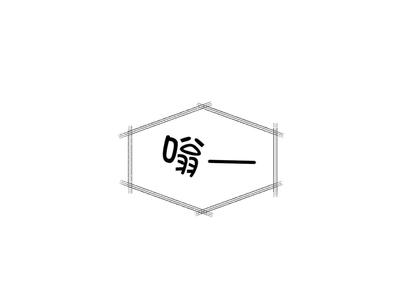 第四十八话 桃花？都给你扬了！15