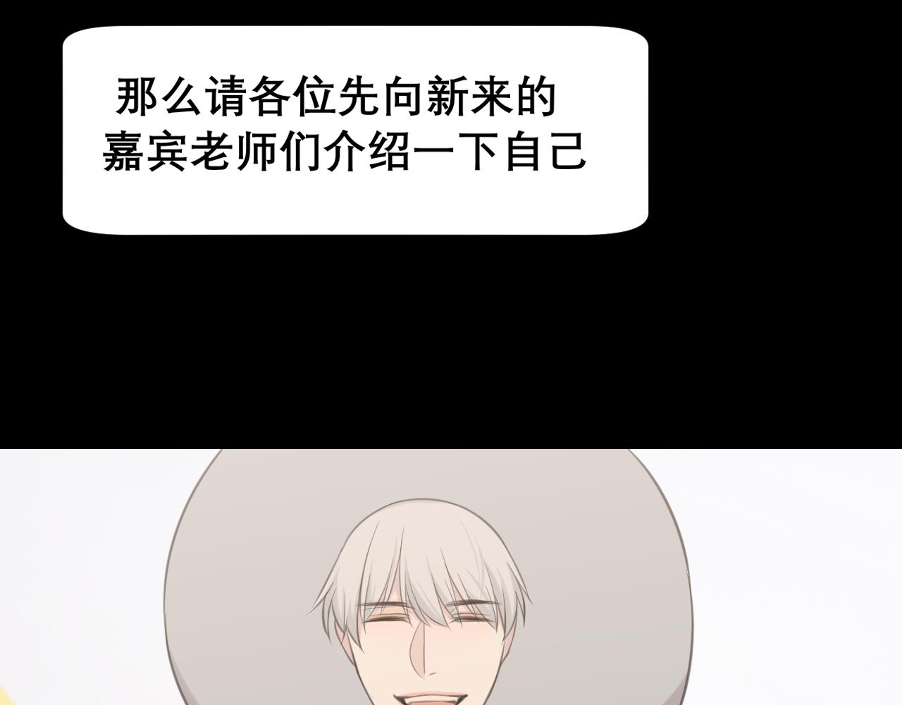 第四十三话 变得温顺了？75