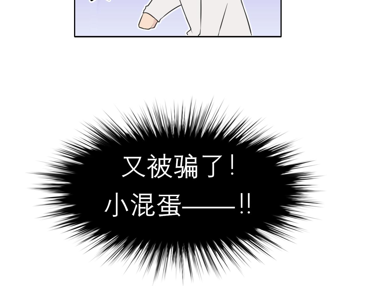 第二十五话 你，是变态吧33