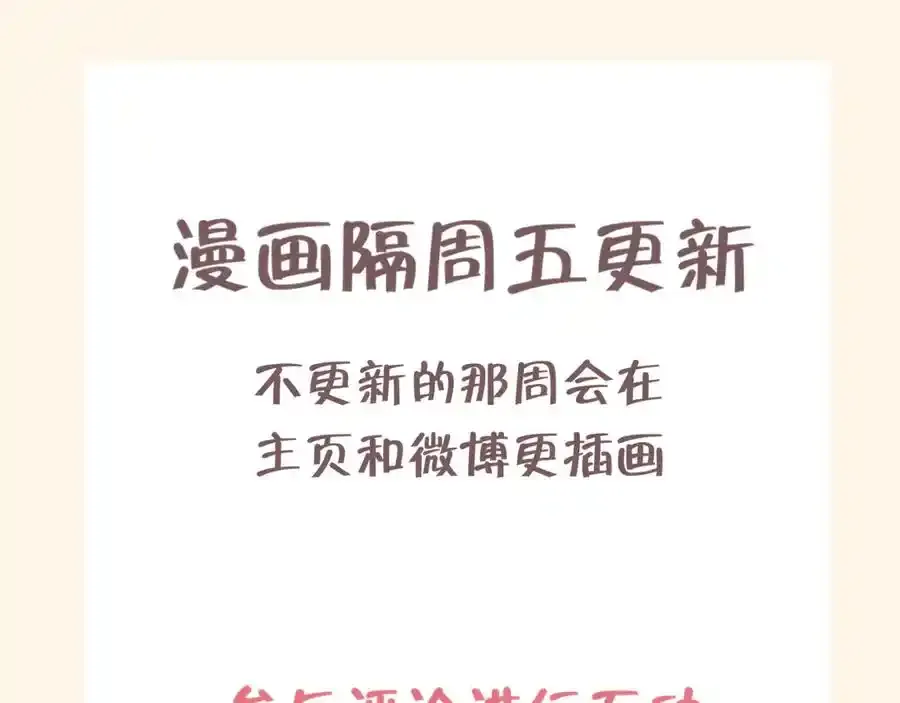 第1话 人气一位之争79