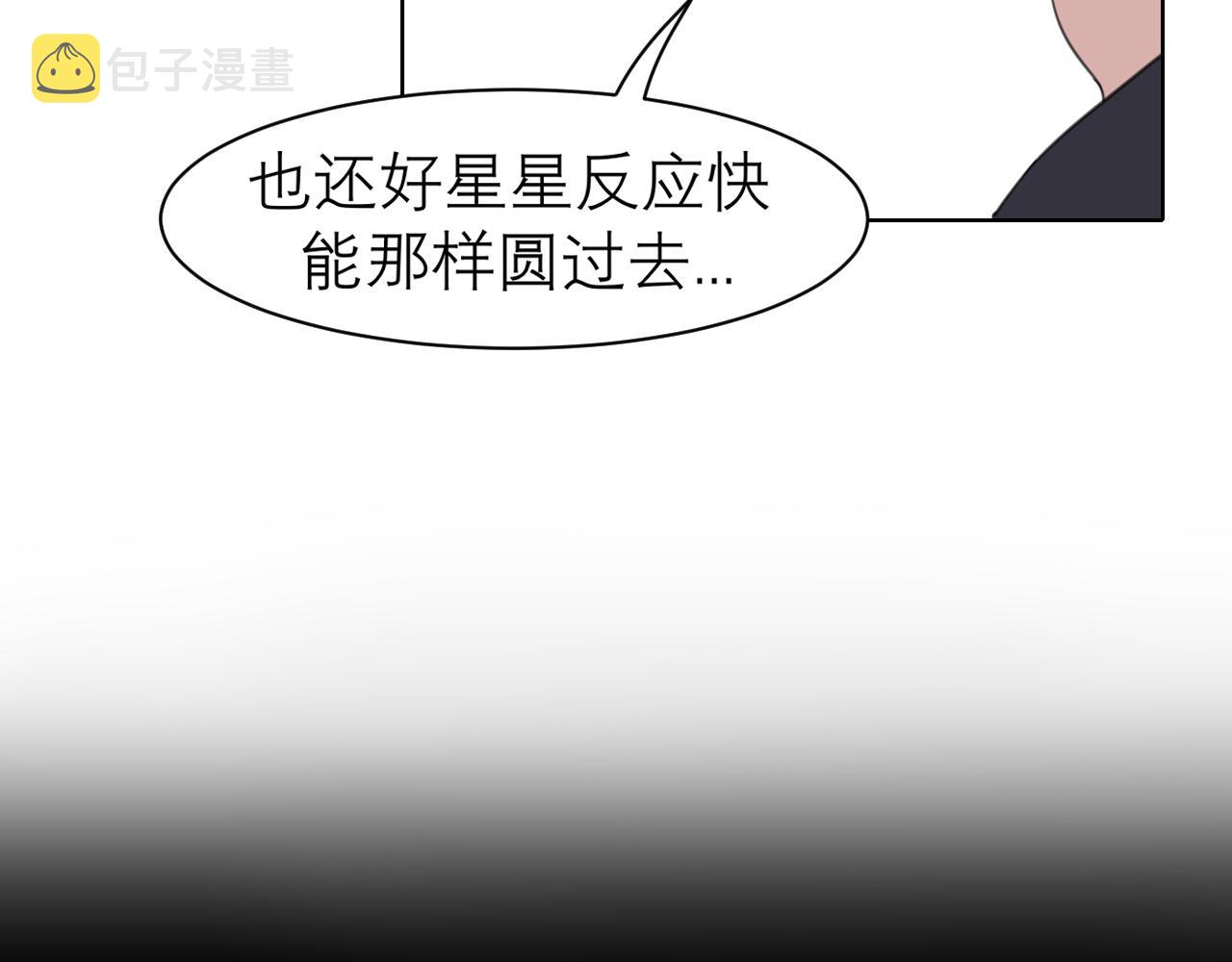 第二十八话 句尾加上【】29