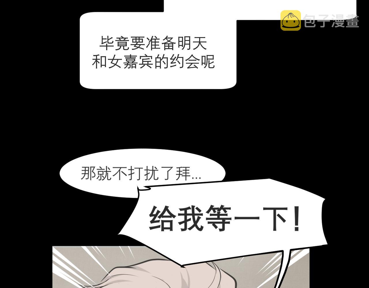 第四十八话 桃花？都给你扬了！31