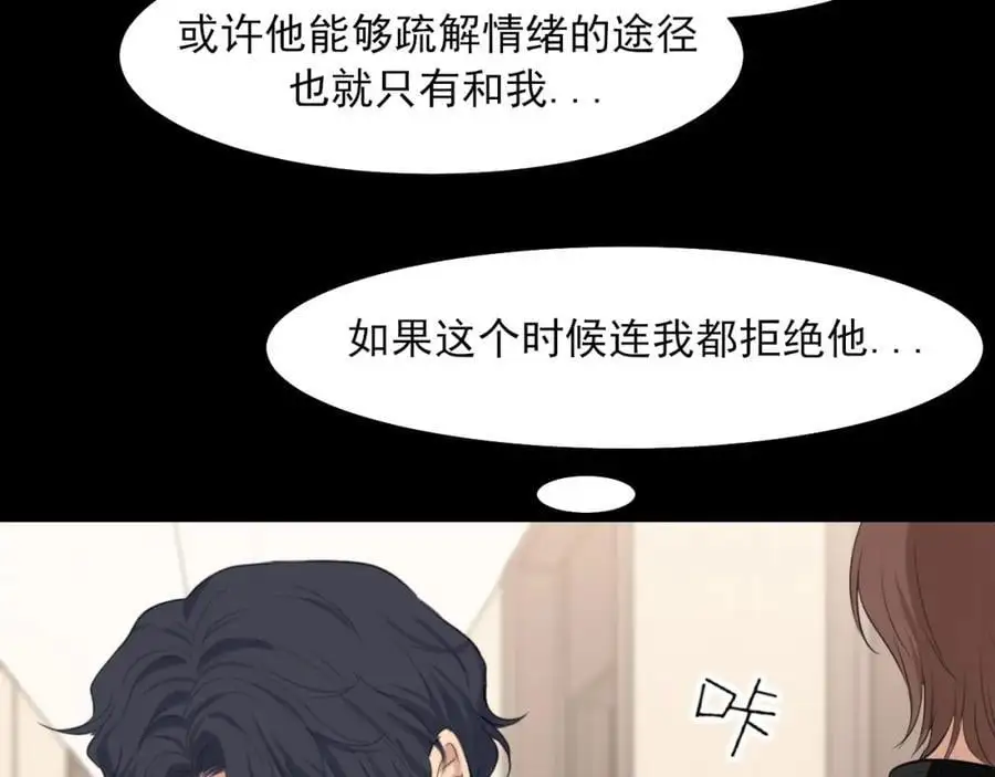 第74话 我还没有做好准备89