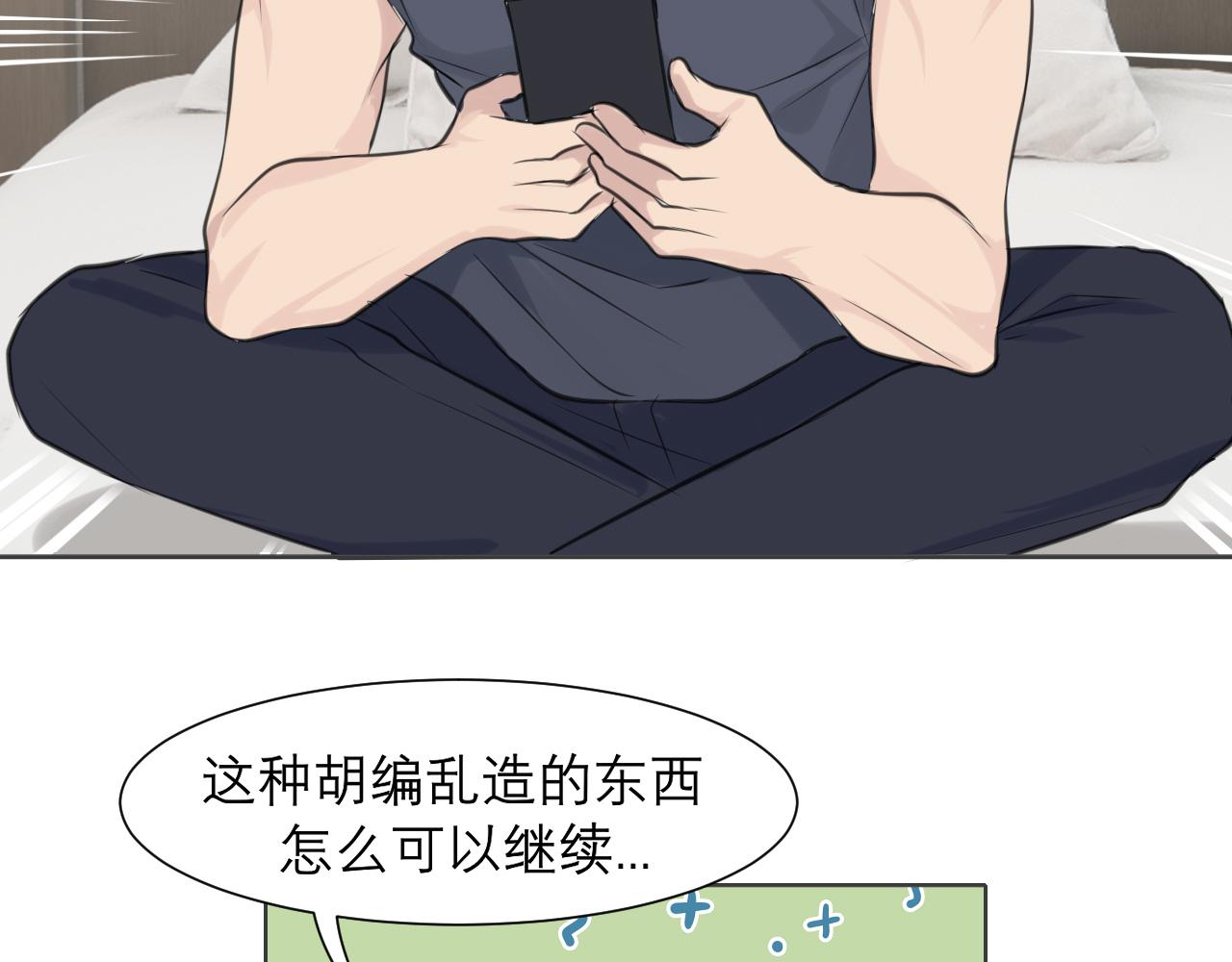 第三十八话 停止你的过度妄想！57