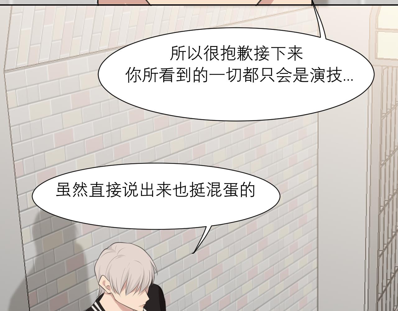 第四十八话 桃花？都给你扬了！72