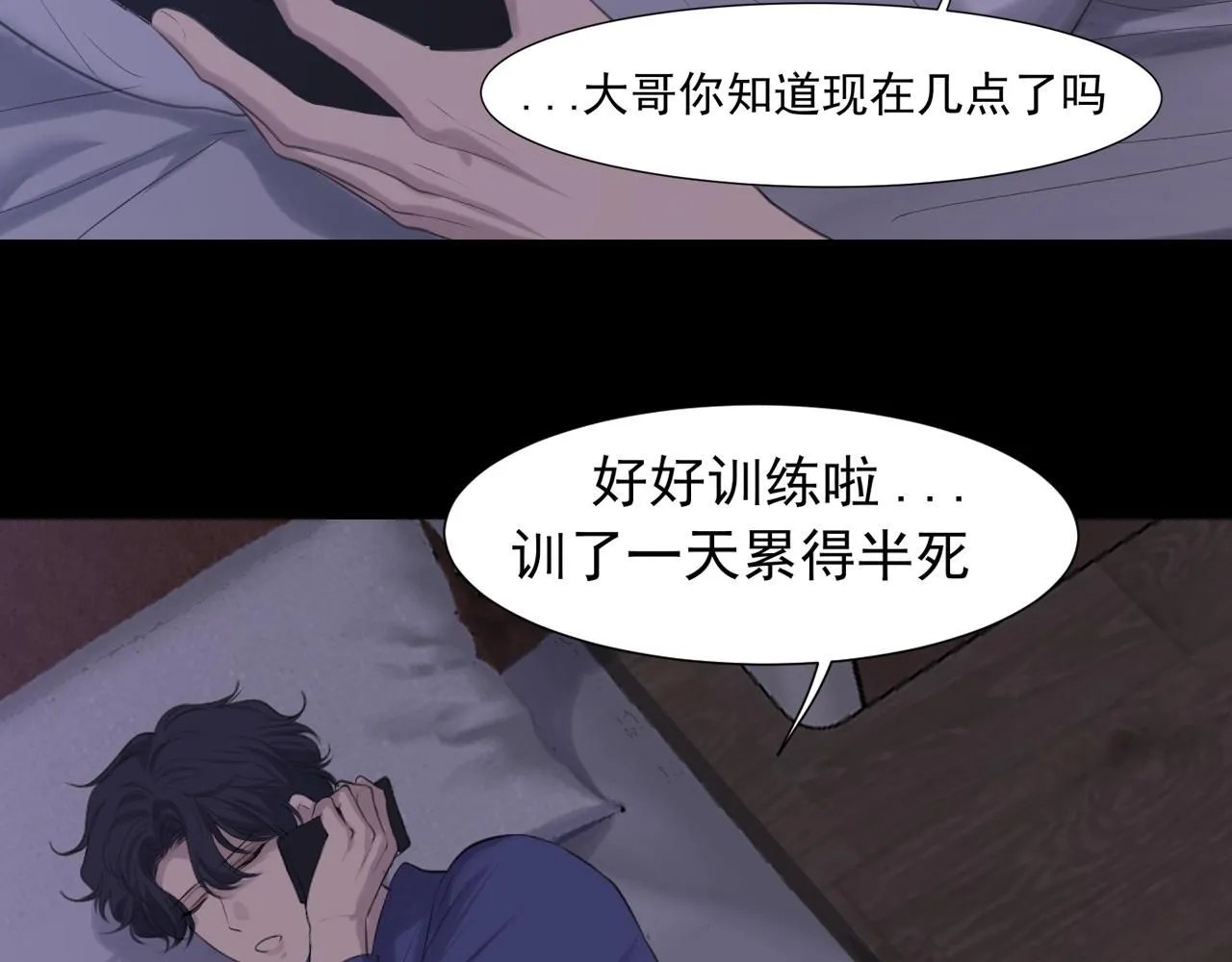第69话 好吧，我也有点想你了123