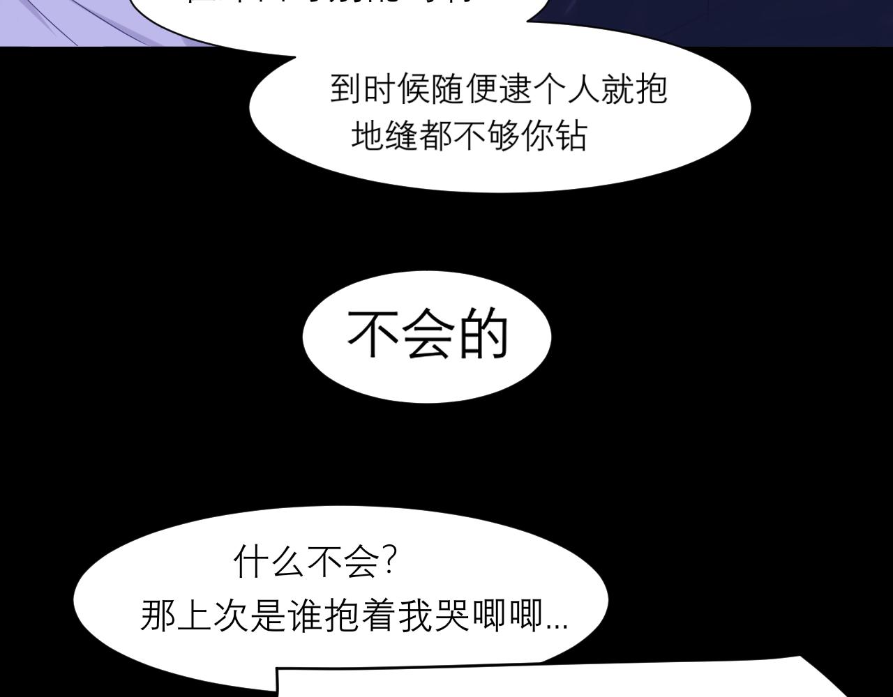第四十五话 星夜之下115