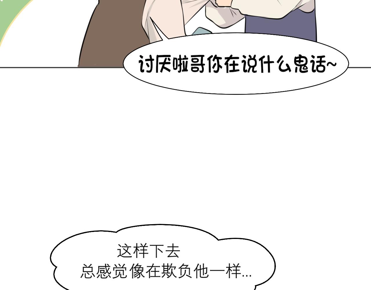 第三十七话 我是指，和你一起62